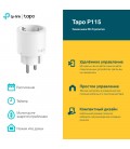 TP-Link Tapo P115(1-pack)