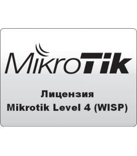 Лицензия MikroTik Router OS Level 4 (WISP)