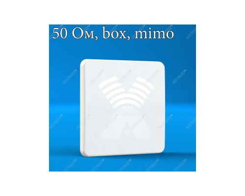 AX-2520P MIMO 2x2 BOX - антенна 4G LTE2600 с боксом для модема