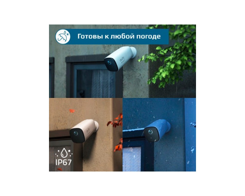 Дополнительная камера видеонаблюдения eufy Eufycam 2 Pro