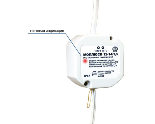ИСТОЧНИК ВТОРИЧНОГО ПИТАНИЯ МОЛЛЮСК 12-14/1,5