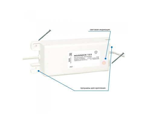 ИСТОЧНИК ВТОРИЧНОГО ПИТАНИЯ МОЛЛЮСК-12/5