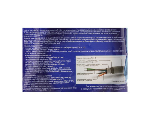 Кабель удлинитель USB Belsis nano 3м (BW1402)