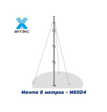 Мачта антенная M60D-4