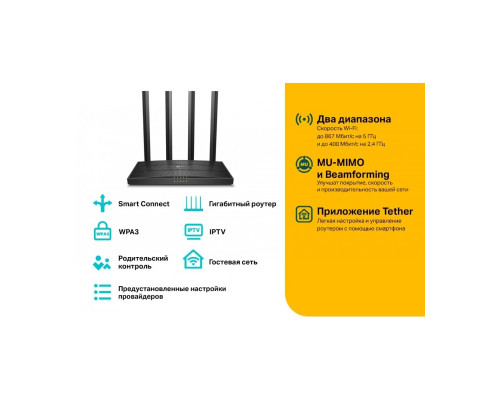 TP-Link Archer C6