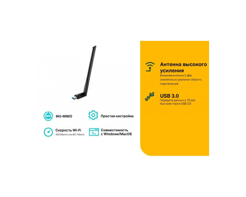 TP-Link Archer T3U Plus