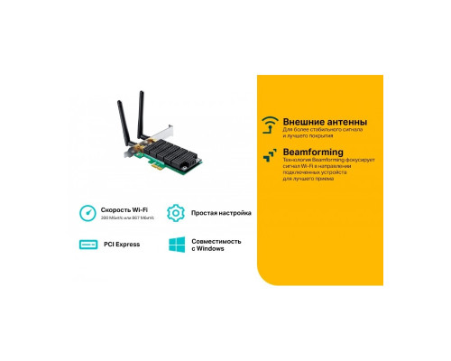 TP-Link Archer T4E