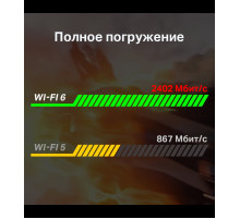 TP-Link Archer TX3000E