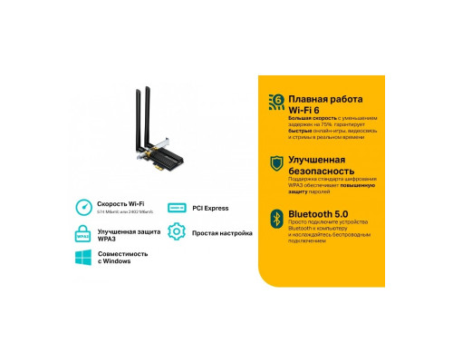 TP-Link Archer TX50E