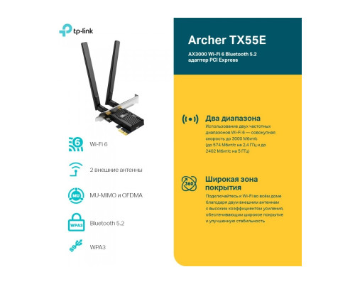 TP-Link Archer TX55E