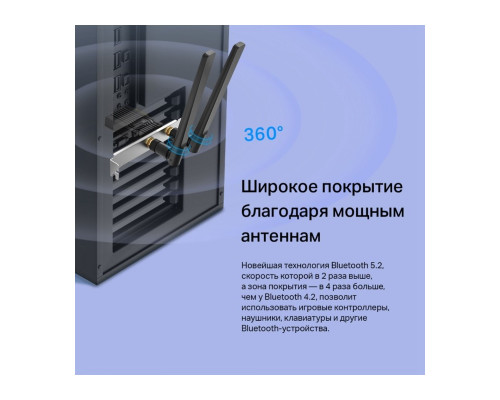 TP-Link Archer TX55E