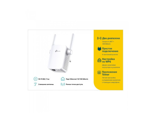 TP-Link RE305