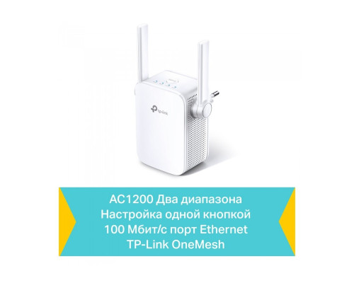TP-Link RE305