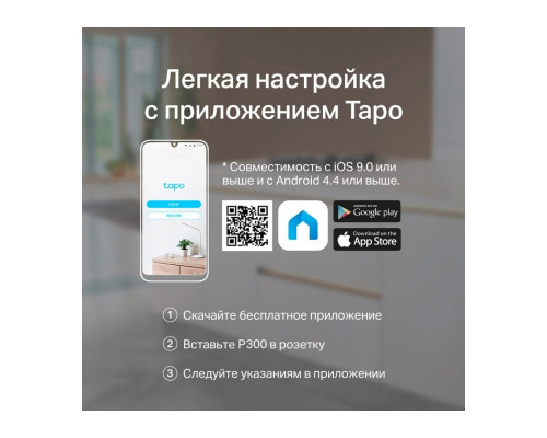 TP-Link Tapo P300