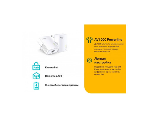 TP-Link TL-PA7017 KIT