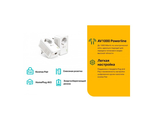 TP-Link TL-PA7017P KIT