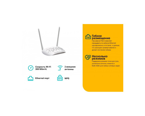 TP-Link TL-WA801N