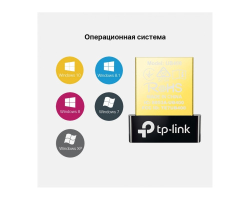 TP-Link UB400