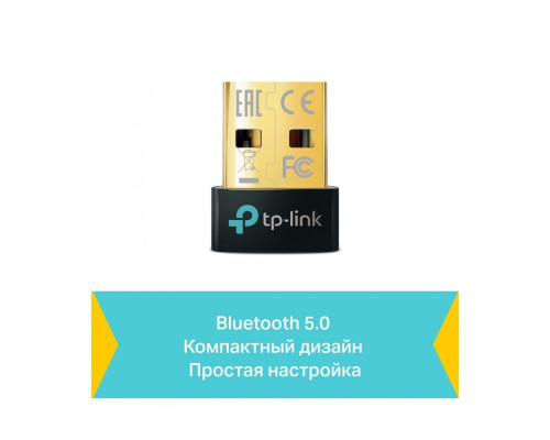 TP-Link UB500