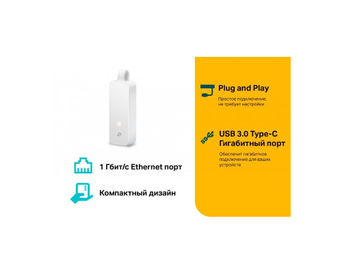 TP-Link UE300C