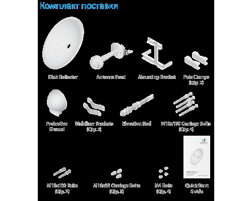 Ubiquiti airFiber 2G24-S45 антенна параболическая пассивная