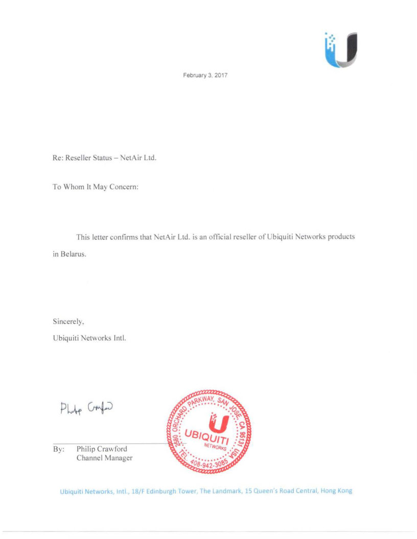 Сертификат НетАир партнера Ubiquiti